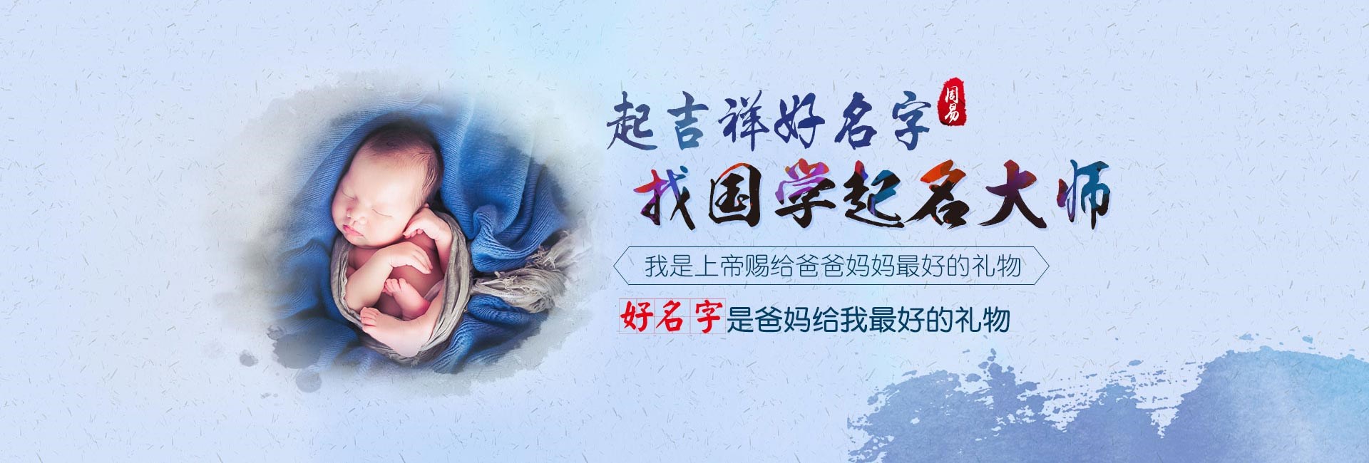 塔城男宝宝取名字大全免费2024年