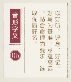 塔城起名流程五